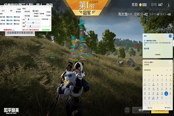 CF画质辅助器软件效果